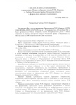Собрание ТСН 18.10.2026 Собрание ТСН 18.10.2026