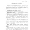 Собрание ТСН 18.10.2026 Собрание ТСН 18.10.2026